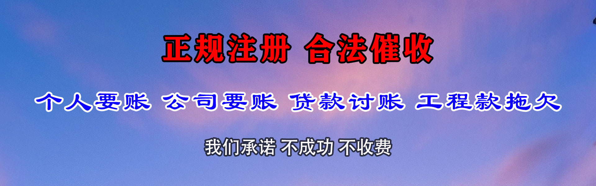 沁水催账公司