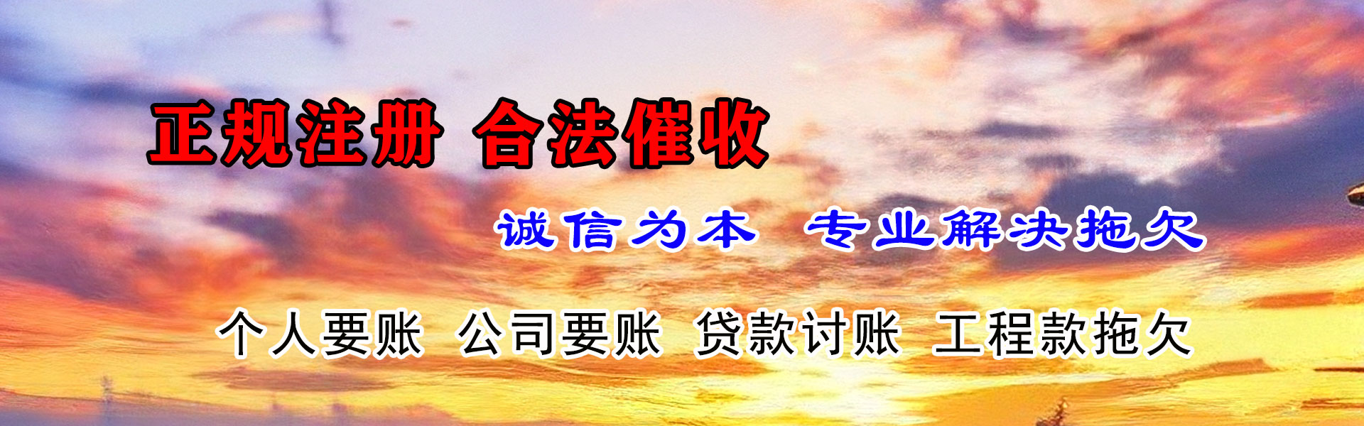 沁水追债公司