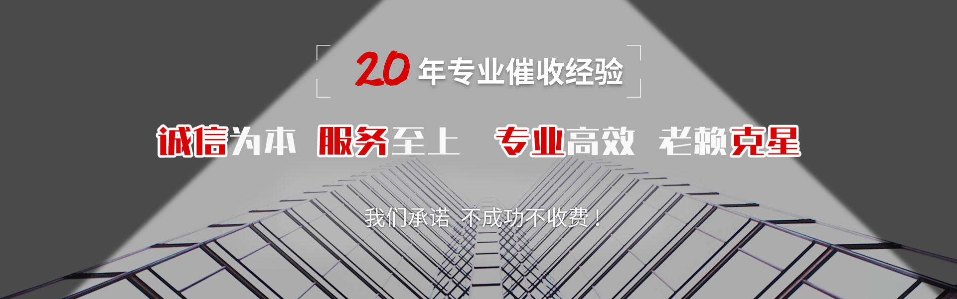 沁水收账公司